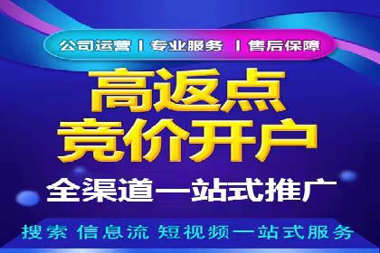 网络推广开户的技巧与误区：案例分析